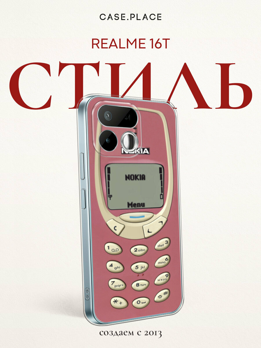 Силиконовый чехол на Realme 16T / Реалми 16Т с принтом Розовая нокиа