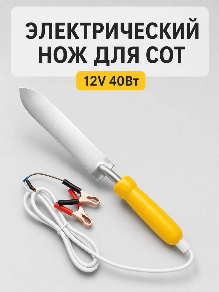 Сверхтонкий электрический нож для распечатки медовых рамокспечатки сот.
