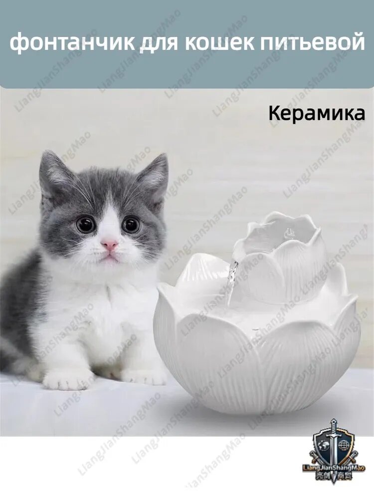 Фонтанчик для кошек питьевой/автоматическая поилка