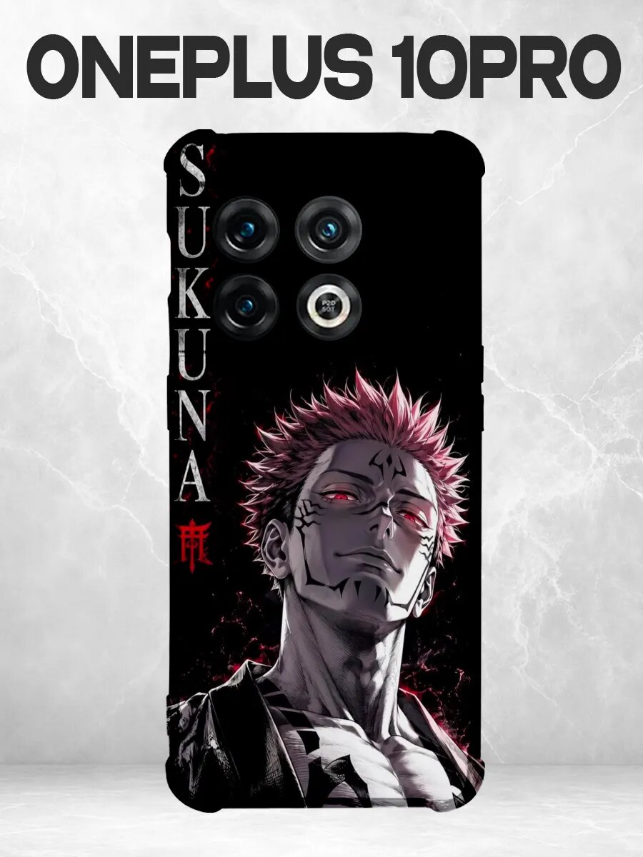 Чехол на Oneplus 10 Pro Сукуна Магическая битва