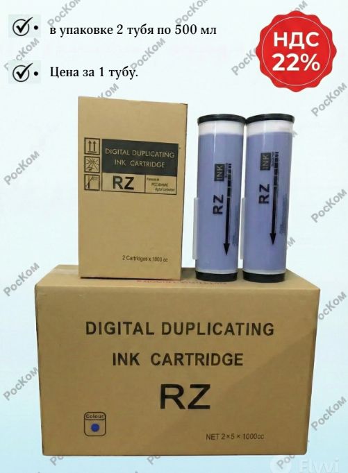 Совместимая краска OAT черная для Riso RZ* 1000ml, с чипом (10)