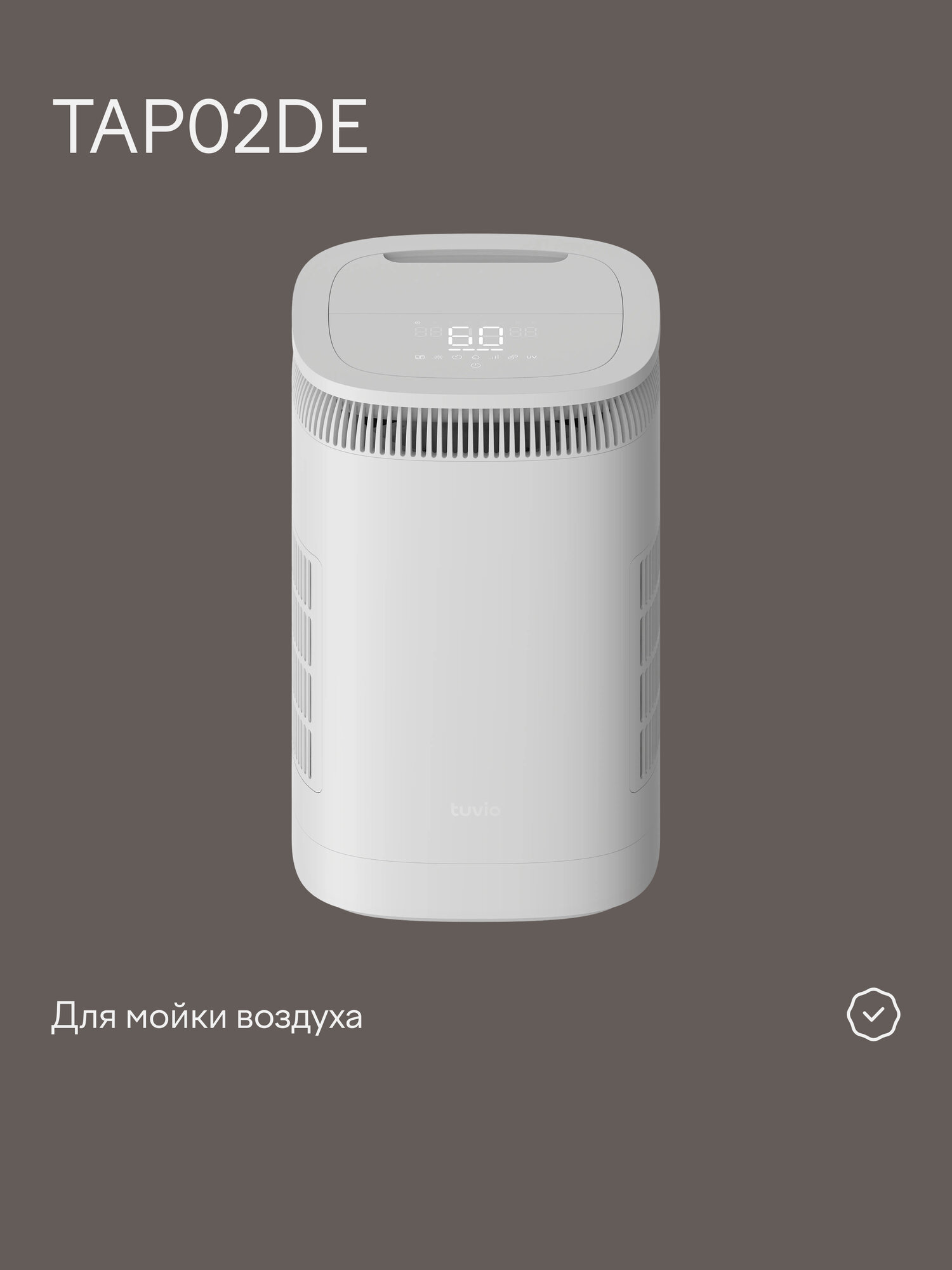 Фильтр от аллергенов и пыли Tuvio HFTА02 для мойки воздуха TAP02DE — фото 2