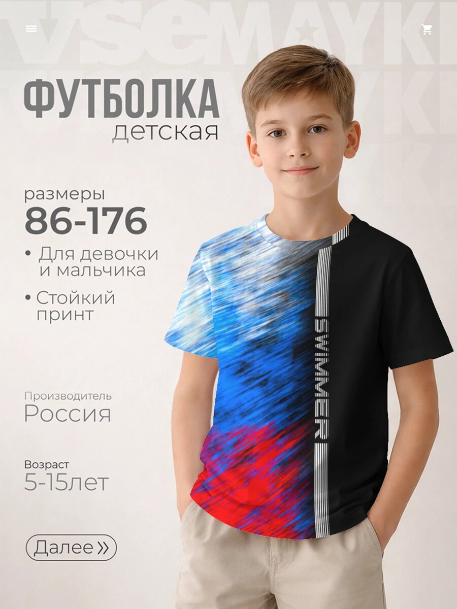 Футболка