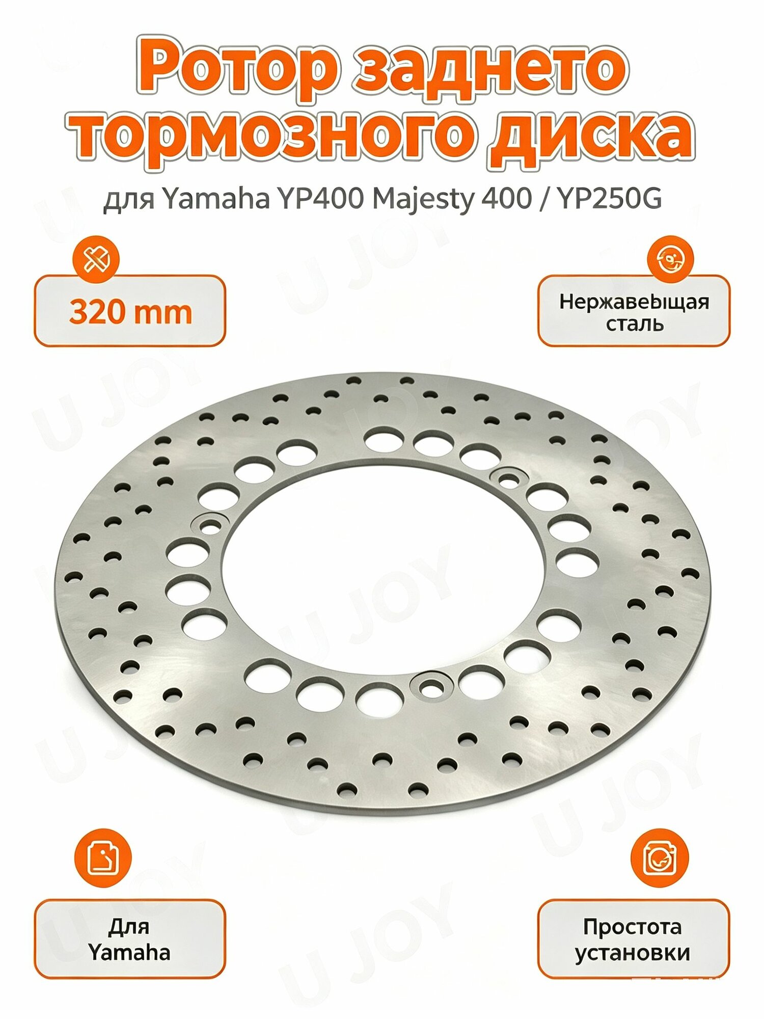 Ротор заднего тормозного диска мотоцикла для Yamaha YP400 Majesty 400 2004-2014 YP250G