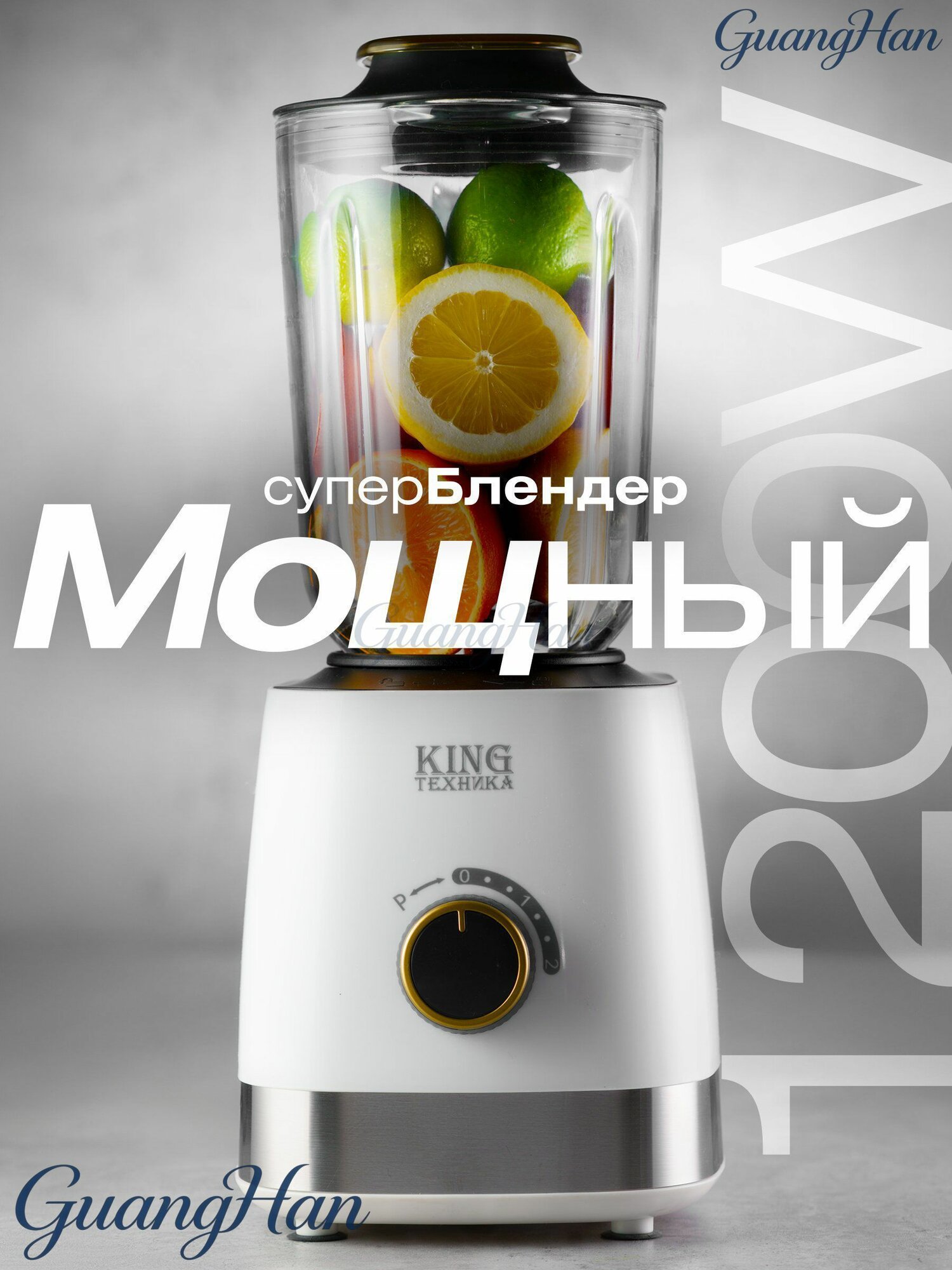 Стационарный блендер Мощный Блендер 3в1, белый