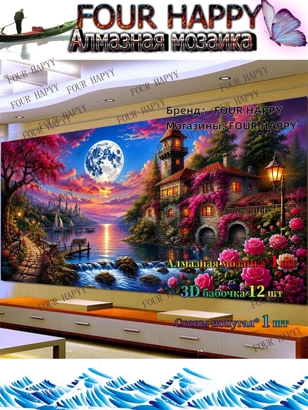 Алмазная мозаикаНет рамок Полотенце150x55изображение146x51cm