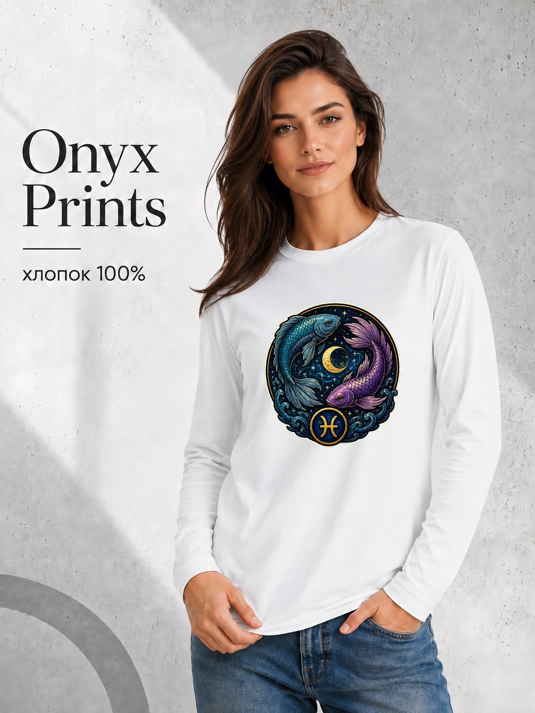 Лонгслив ONYX PRINTS