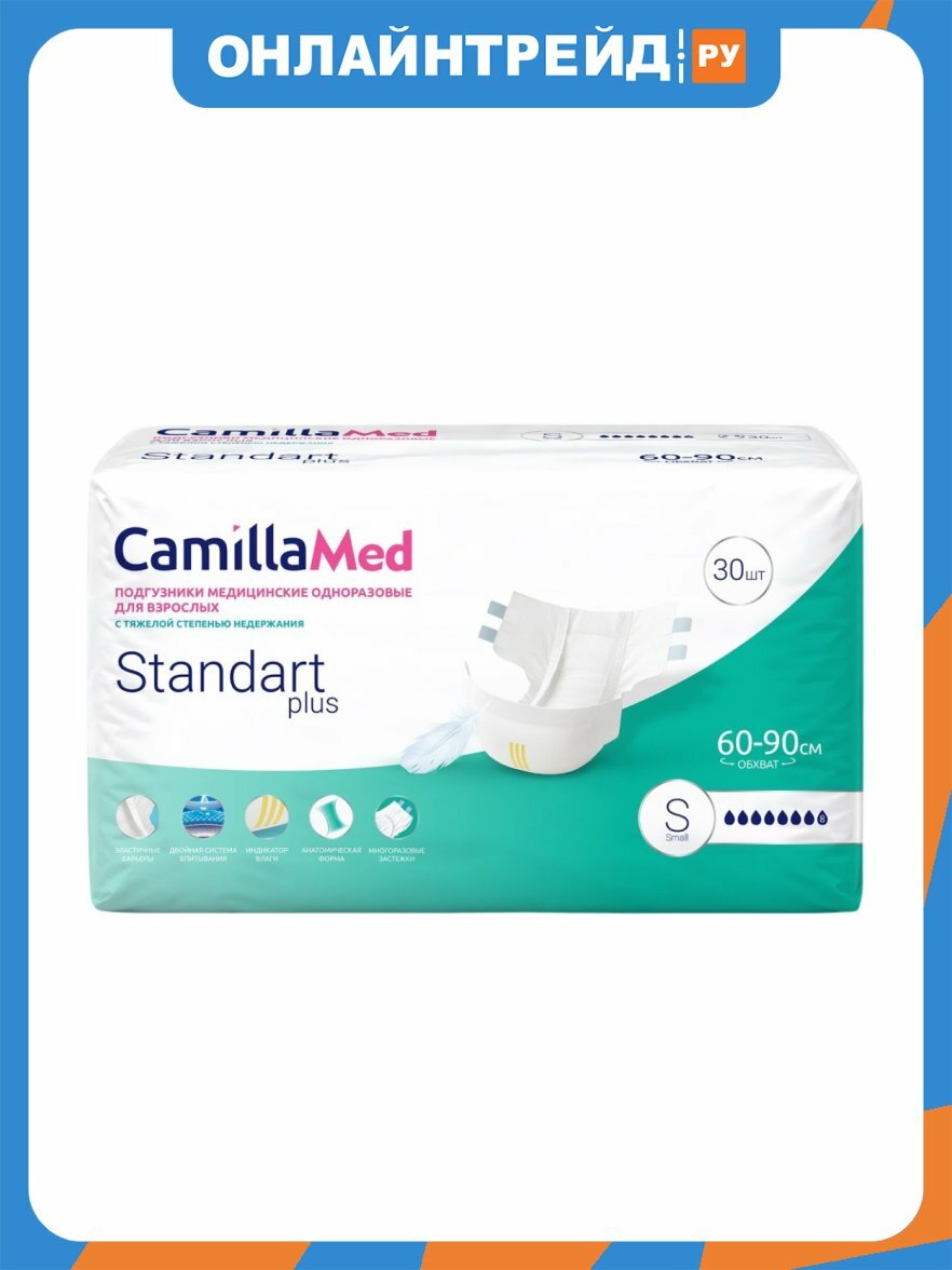 Подгузники для взрослых Camillamed S 30шт