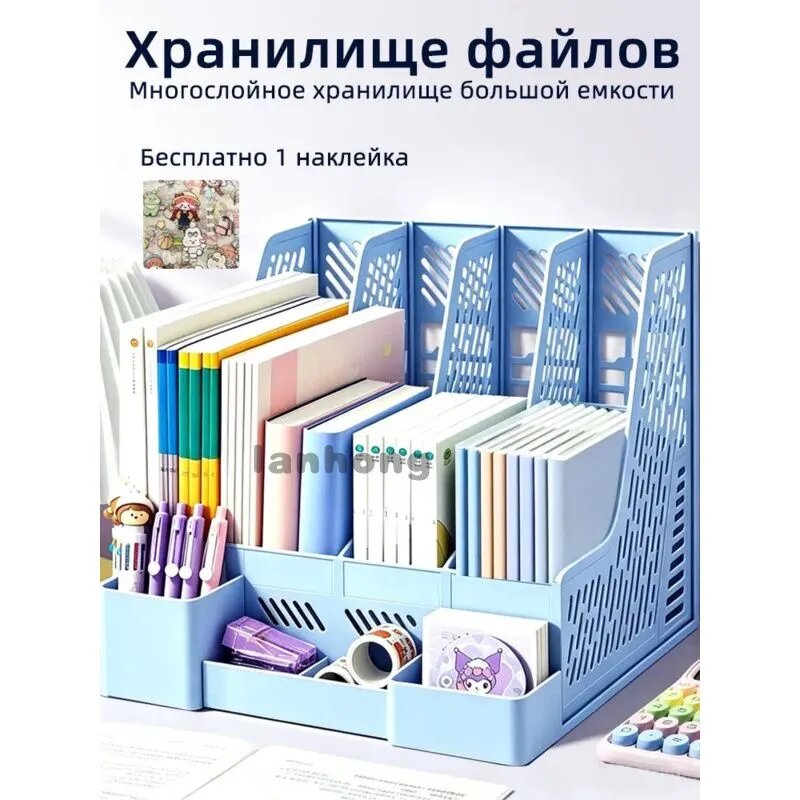 Белый пластиковый органайзер для канцелярии, подставка для книг школьникам