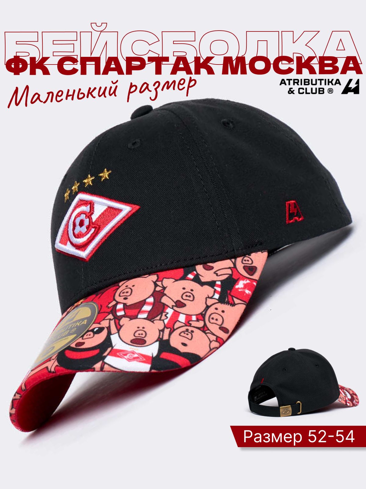 Бейсболка ATRIBUTIKA & CLUB Базовая коллекция для детей