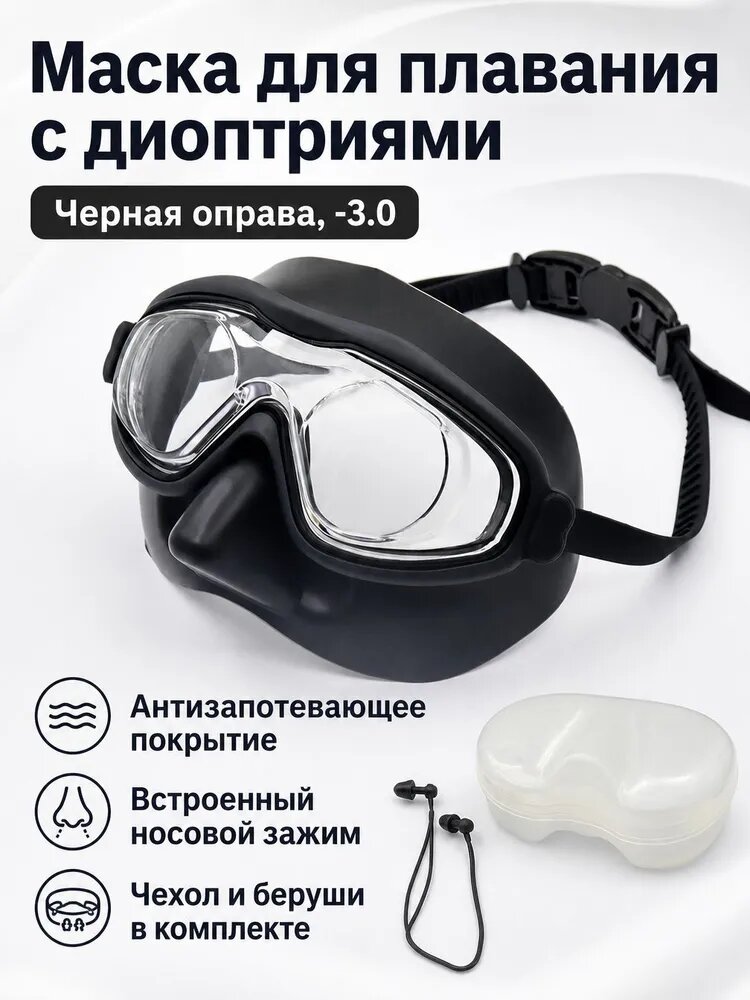 Очки для плавания тренировочные, с противотуманным покрытием регулируемые, для бассейна и открытой воды