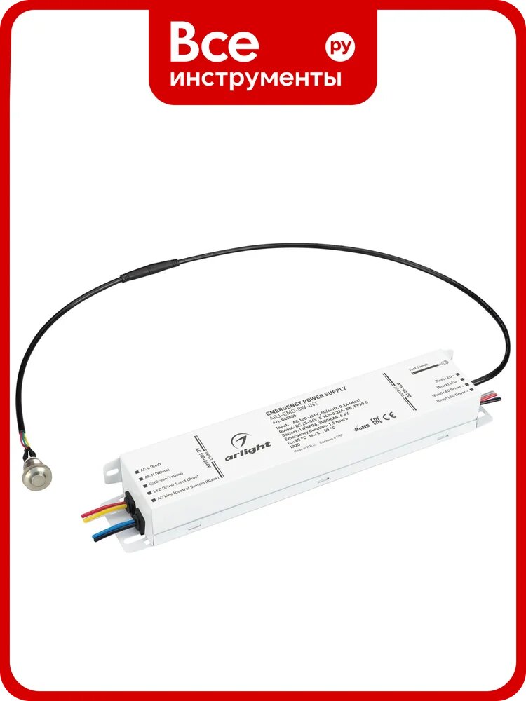 Блок аварийного питания Arlight ARJ-EMG-8W-INT 1шт 043585