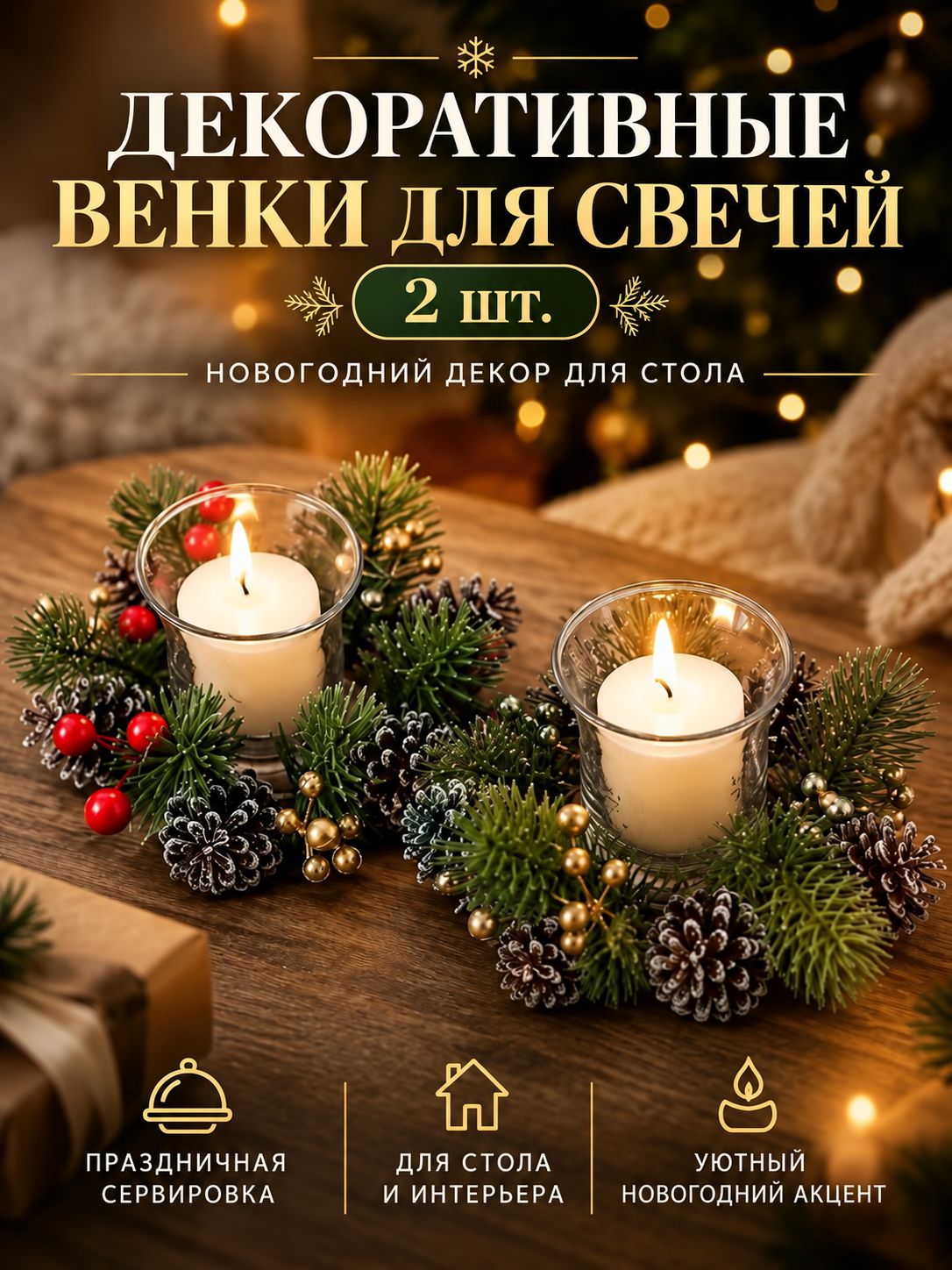 Ø19 см, 2 шт Венок разноцветный