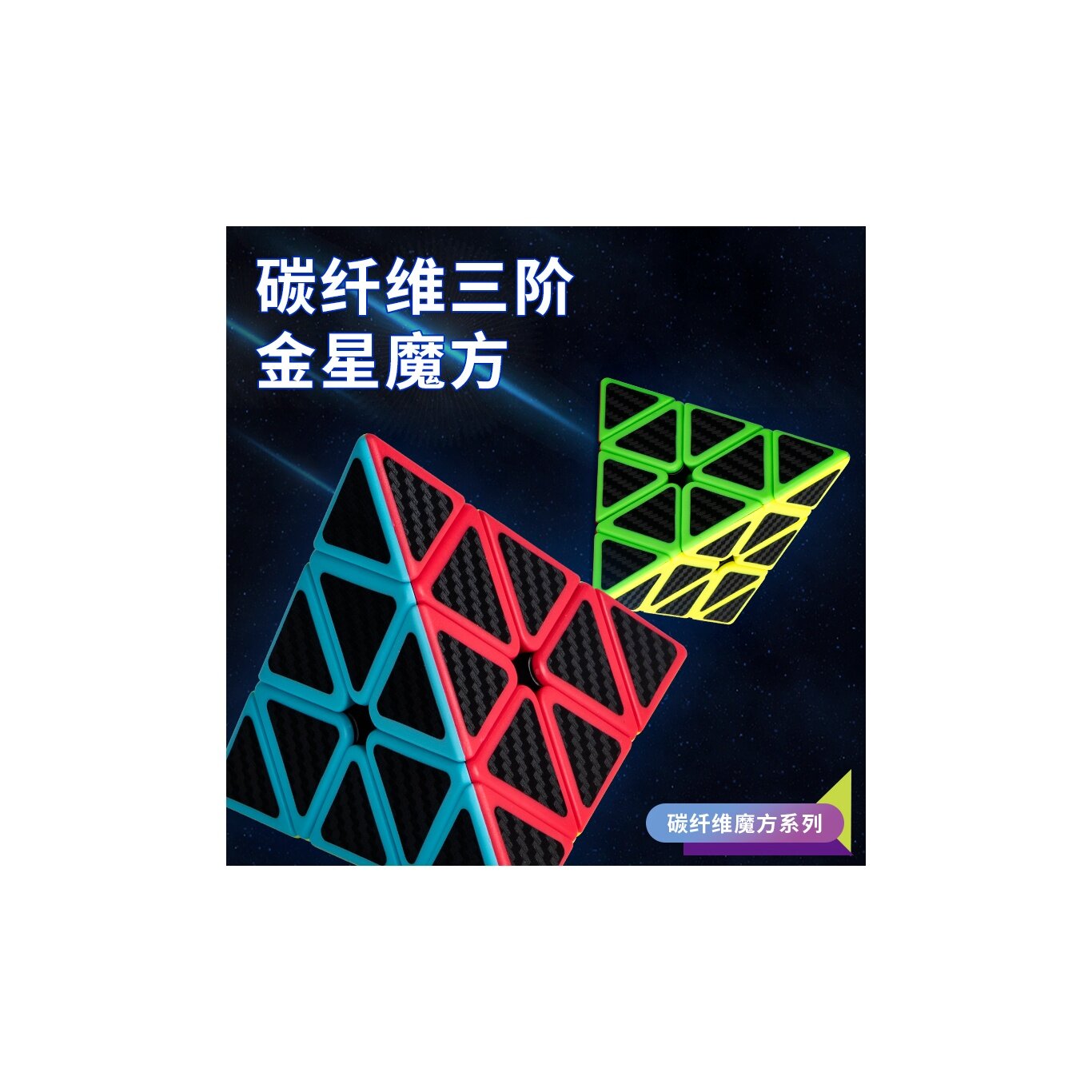 FANXIN CUBE 3x3x3 FIVE Магический Кубик Рубика из углеродного волокна Развивающие игрушки
