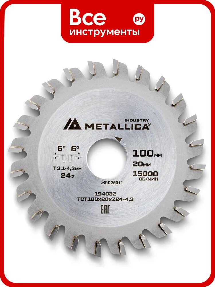 Диск подрезной METALLICA Industry 100x20 мм, 24 конических зуба, T=3,1-4,3 мм по ламин. панелям 194032