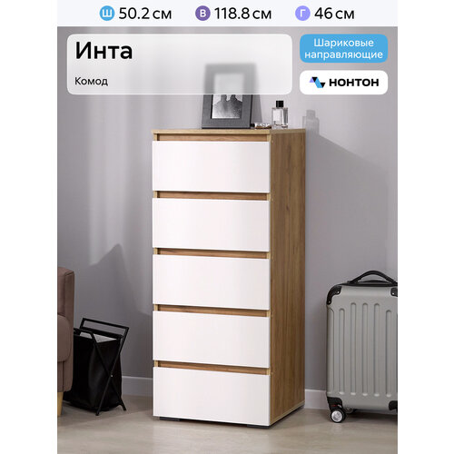 фото Комод для одежды нонтон инта, 50.2x46x118,8 см, дуб золотой / белый