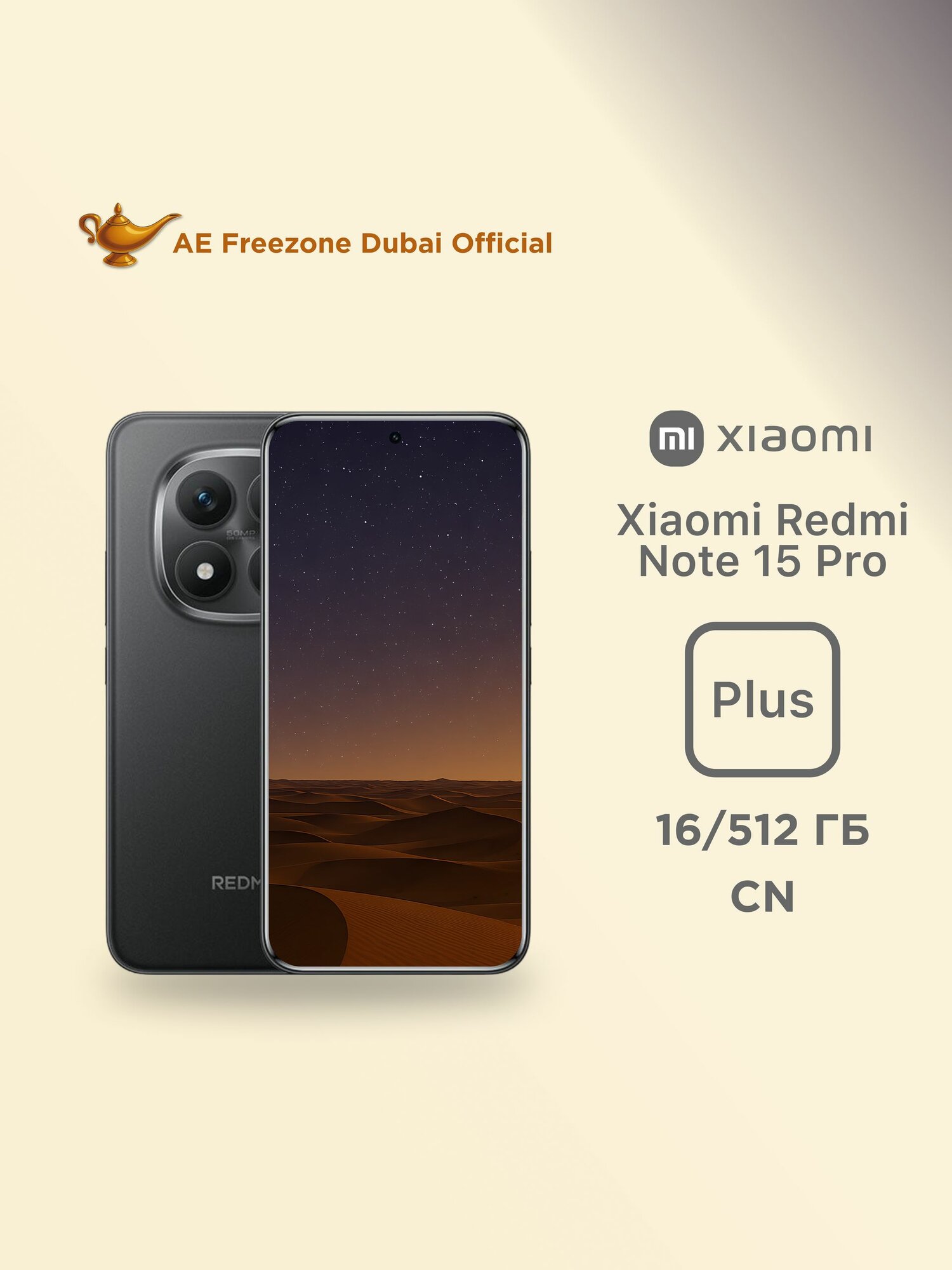 Смартфон Xiaomi Redmi Note 15 Pro+ 16/512 Black CN