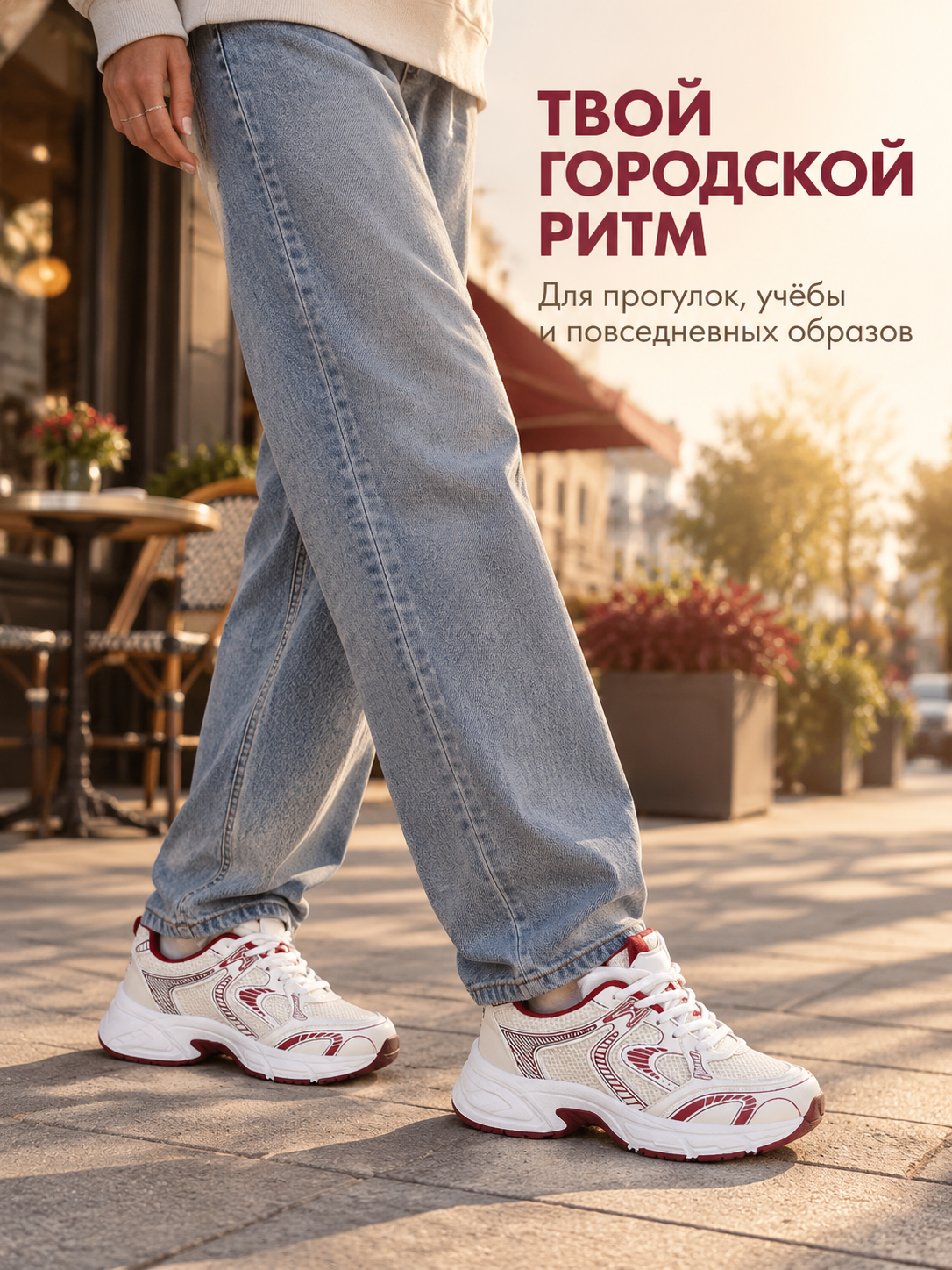 Кроссовки