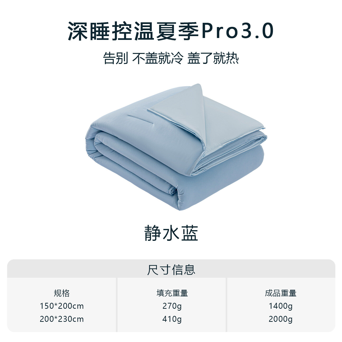 Простыня летняя Pro3, класс А, безопасна для детей, машинная стирка, Спокойный синий 150x200см