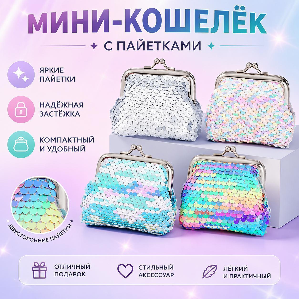 Монетница