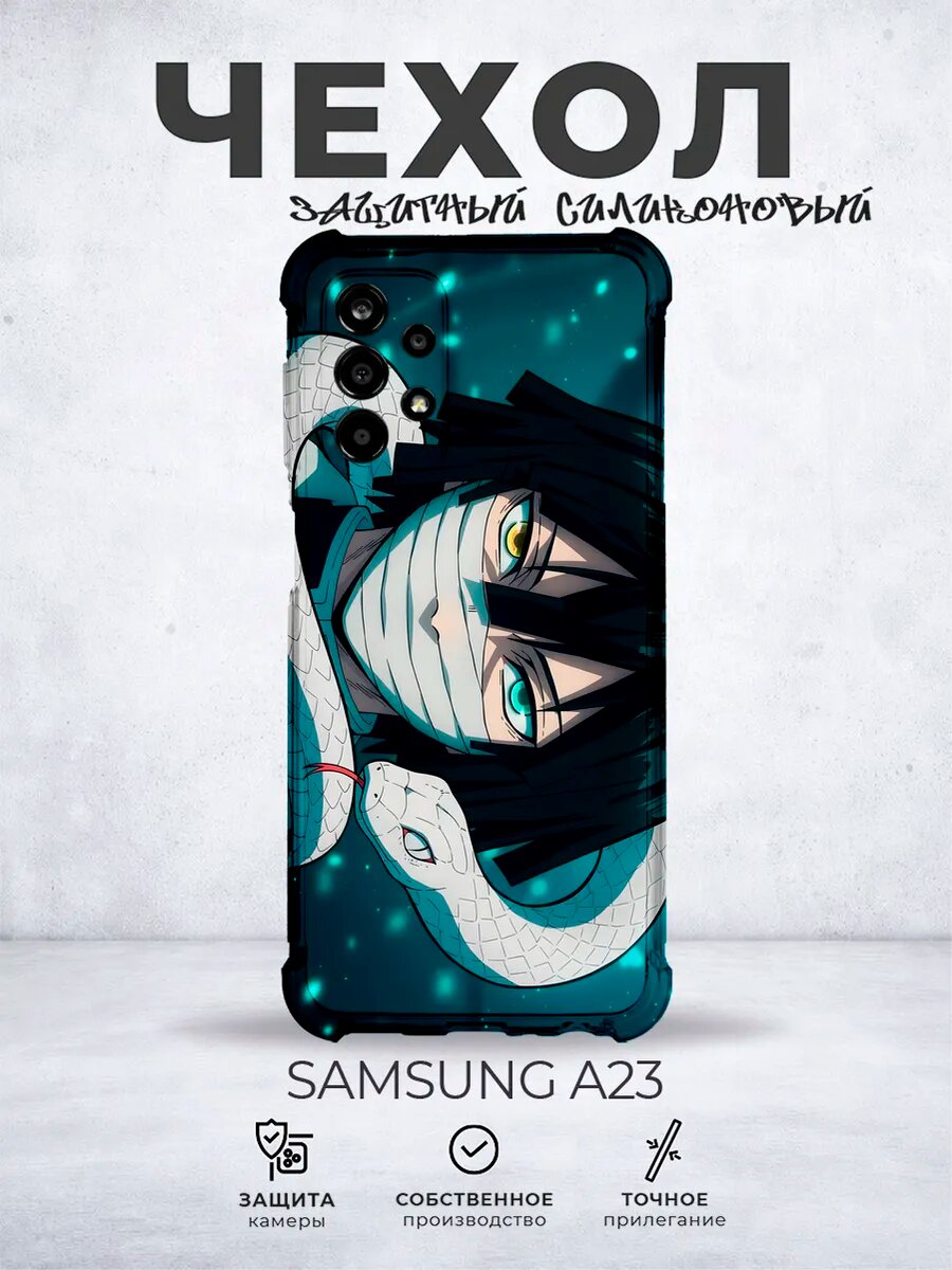 Чехол на Samsung A23 с принтом Аниме