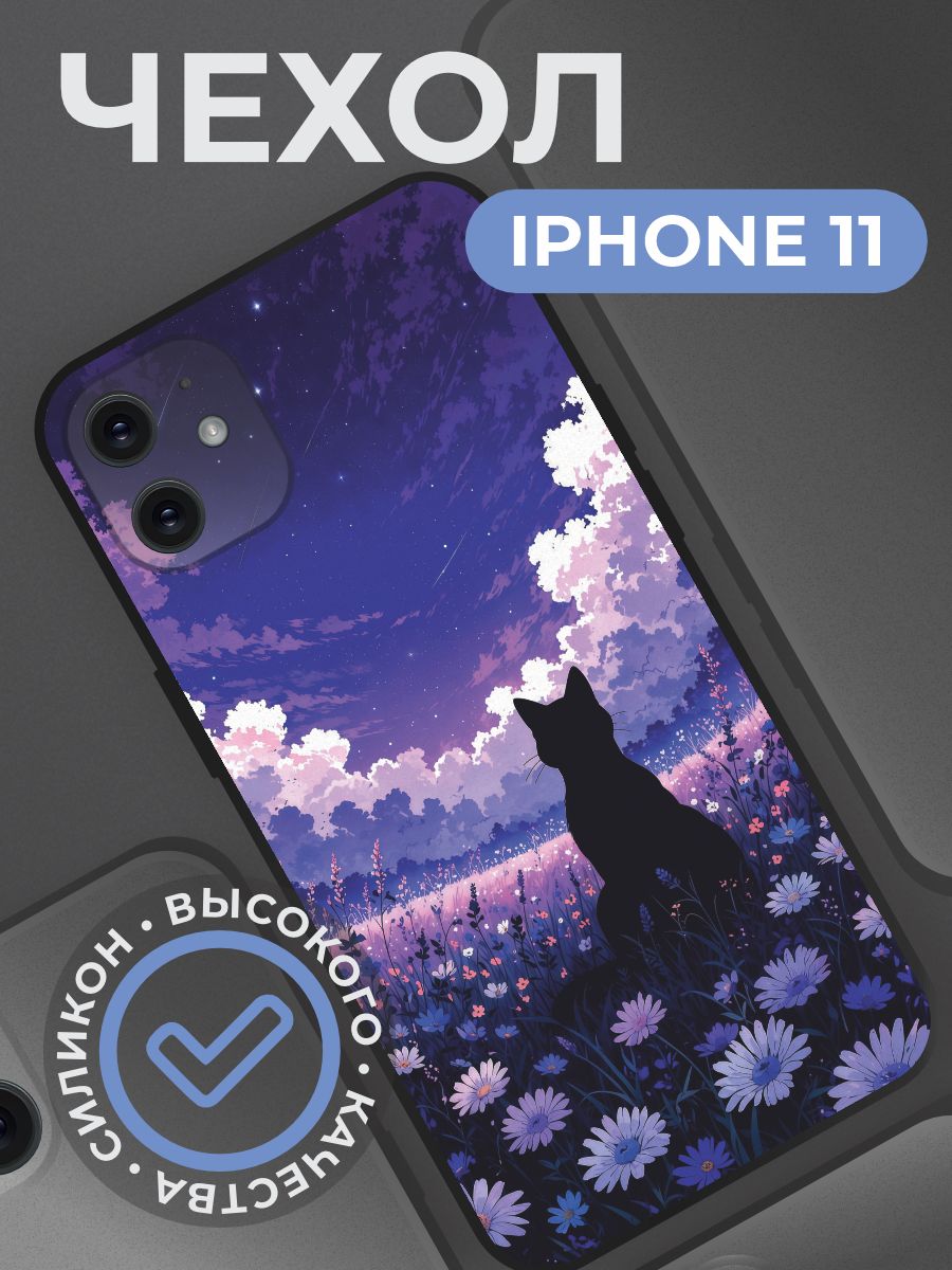 Чехол на iphone 11 с принтом Кошки и космос