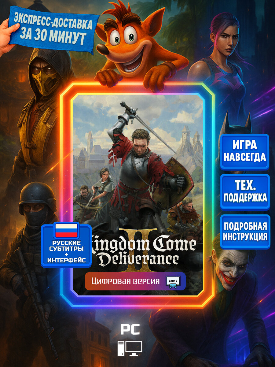 Kingdom Come: Deliverance II | Steam (PC) | Экшены | Цифровая версия
