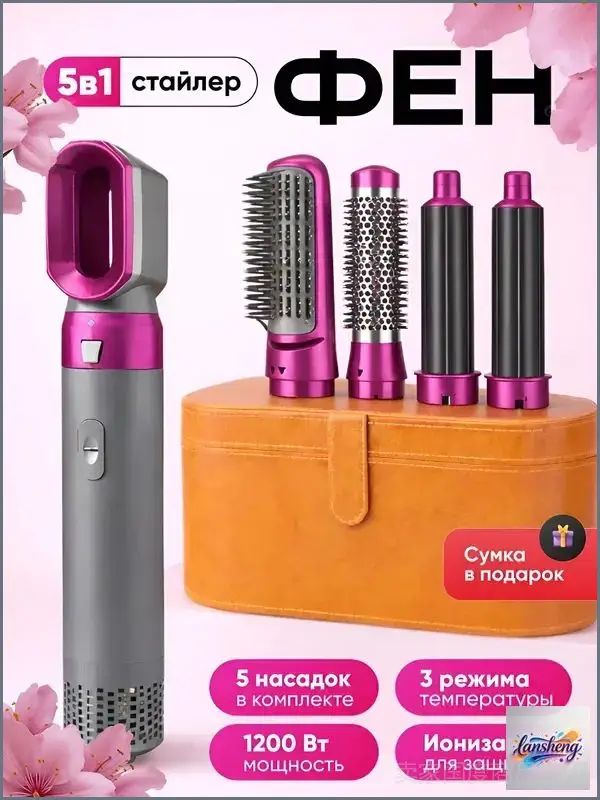 Фен стайлер для волос, в подарочном кейсе, 5в 1, профессиональный, щетка, с насадками/ Фен / Мультистайлер