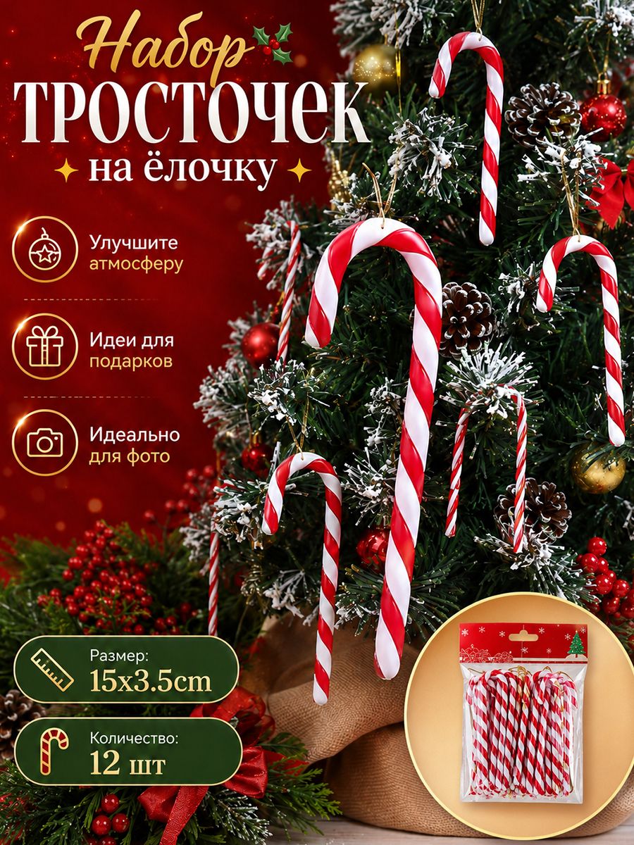 Елочная игрушка 15 см красный 12 шт