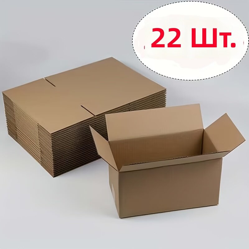 Картонная транспортная коробка из крафт-гофрокартона 8.27×4.33×2.76 дюйма, 22 шт.