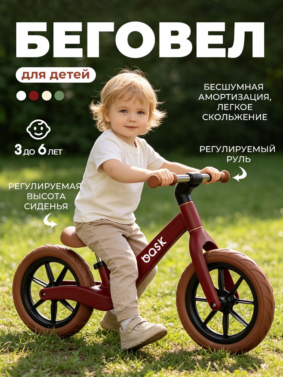 Детский балансировочный велосипед беговел "Mompush". Красновато-коричневый, BB200-red.
