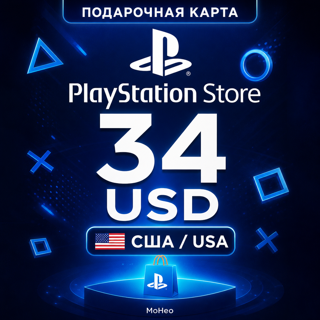 Подарочная карта PlayStation Store 34 $ США / PSN Gift Card / Цифровой код