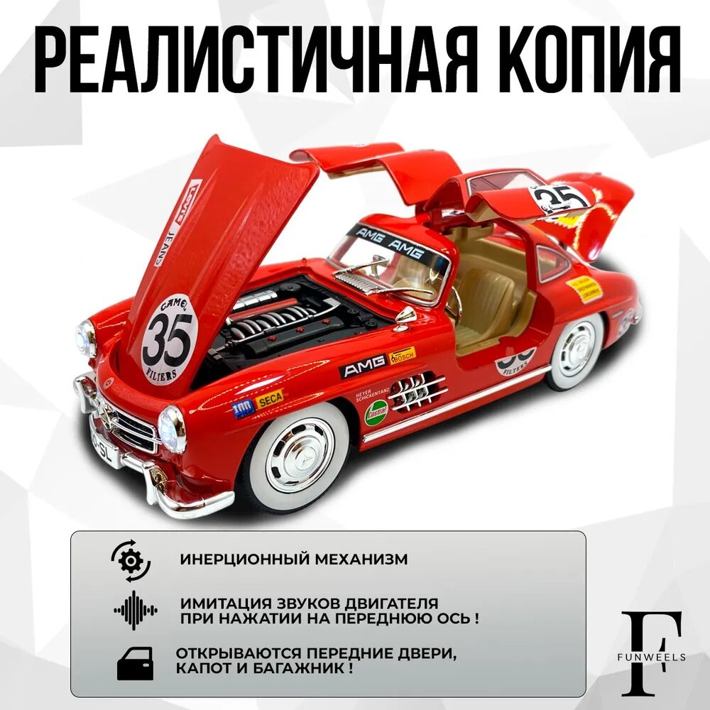 Машинка Mercedes-Benz 300SL Sport Красный 1:24 Металл/ABS пластик Игрушечная машинка со светом и звуком — фото 1