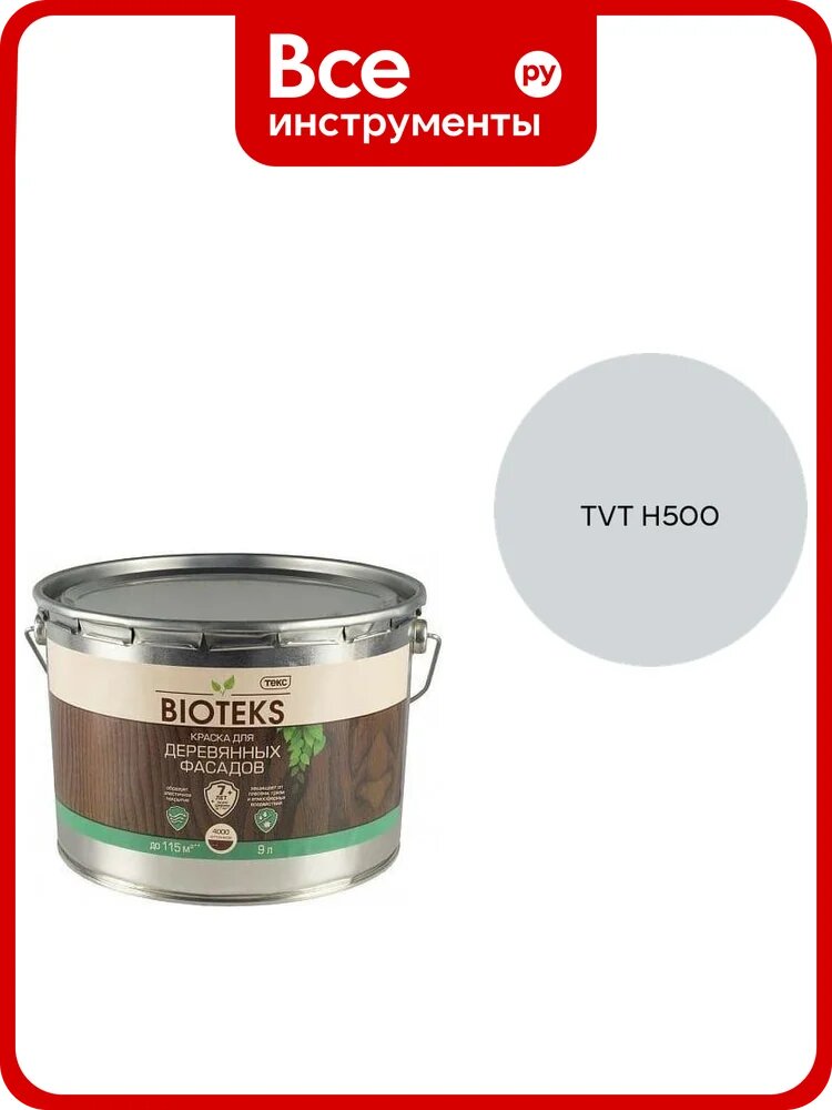 Краска для деревянных фасадов Текс биотекс A п/гл 9л 700006079_TVT H500