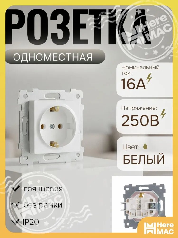 Встраиваемая розетка с заземлением 16А