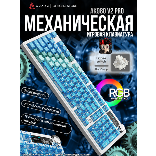 фото Механическая игровая клавиатура ajazz ak980v2 pro, 3 режима подключения, rgb подсветка, tft-экран, lichee switch