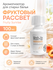 Boles d'olor / Ароматизатор для стирки белья 100мл Фруктовый рассвет / Fruity Su...
