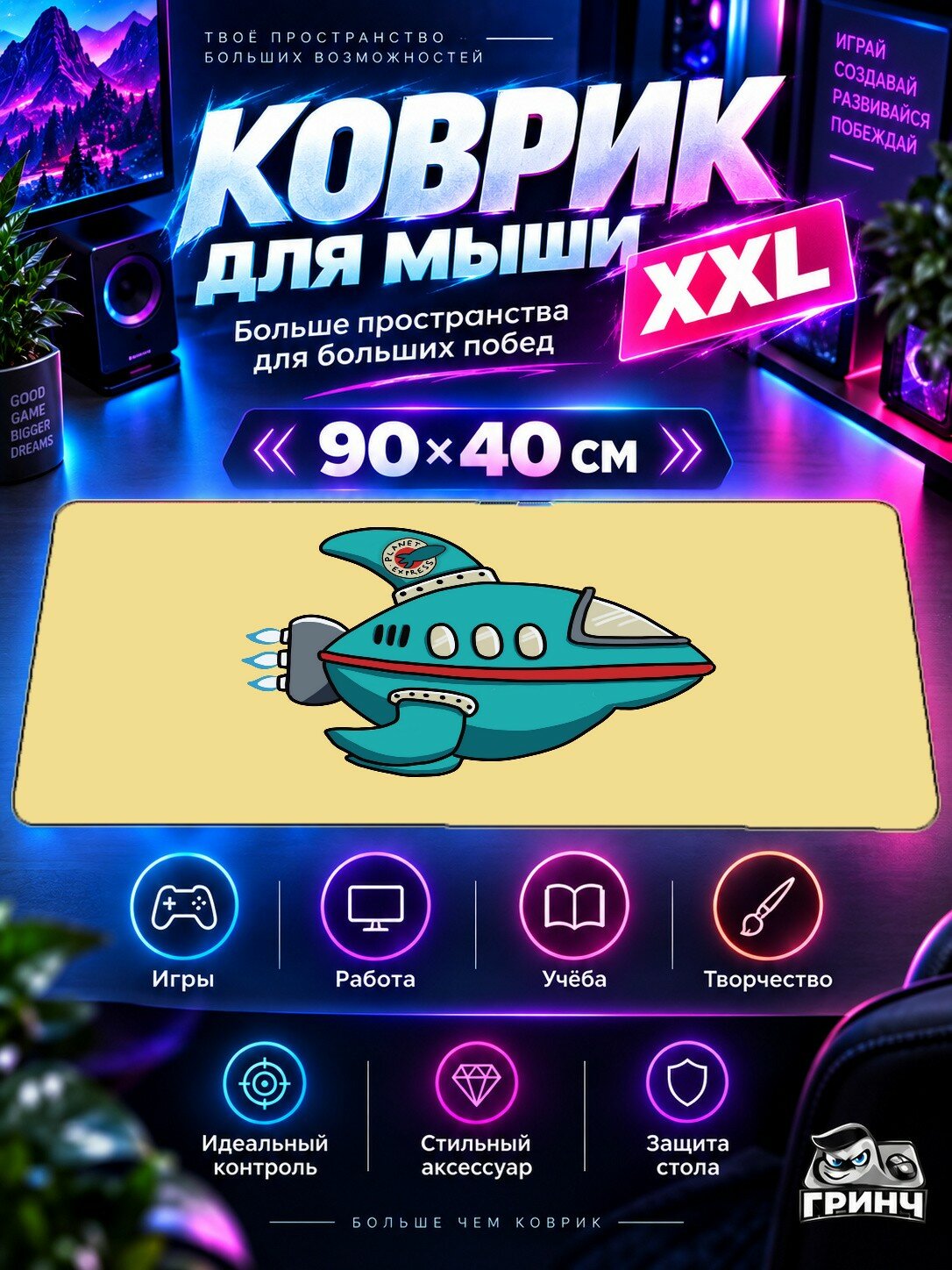 Игровой коврик для мыши жаккард 90х40 см Violet Dawn Рассвет