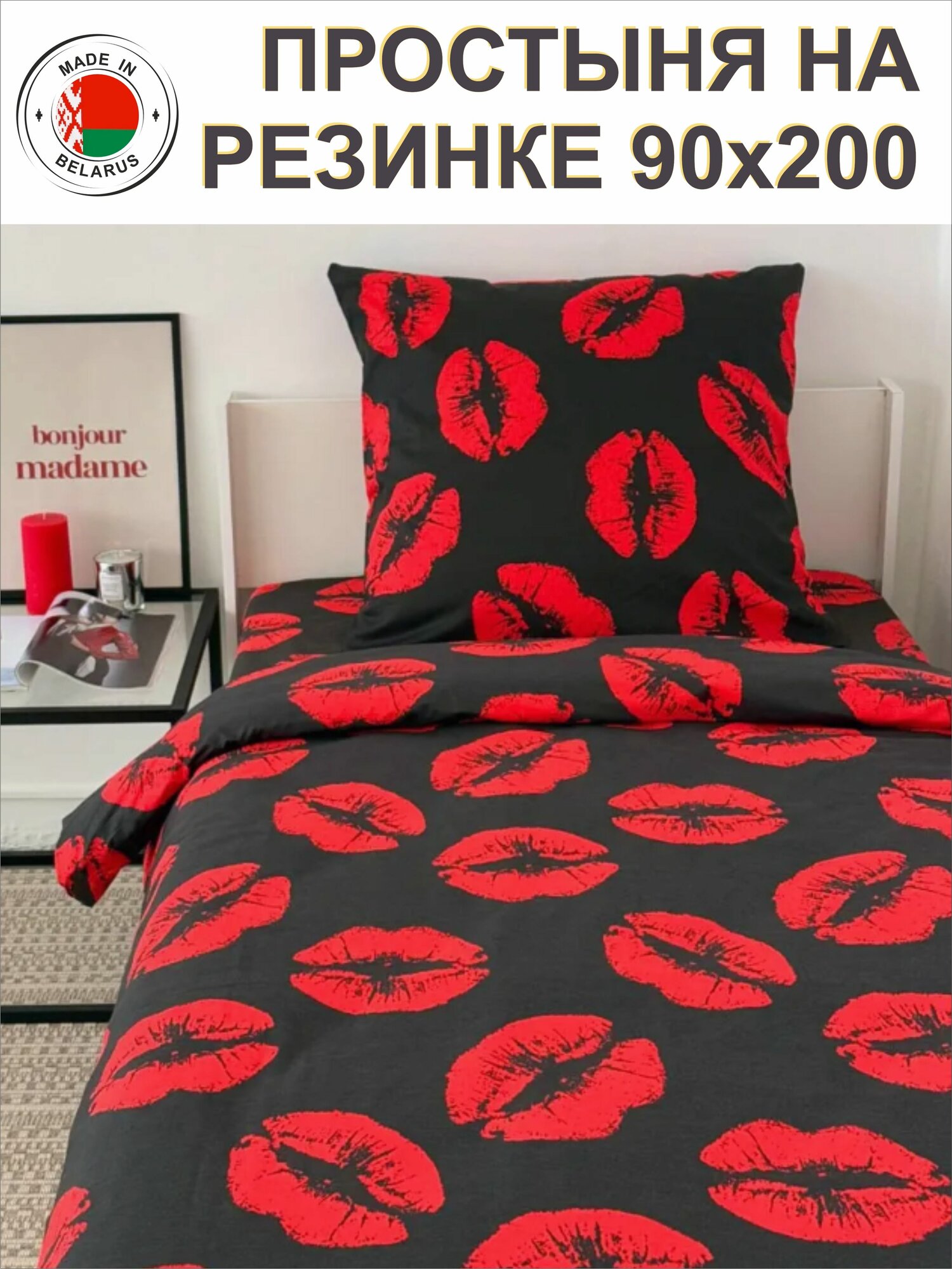 Вивамикс Простыня на резинке 90x200 см бязь, черный, красный абстракция