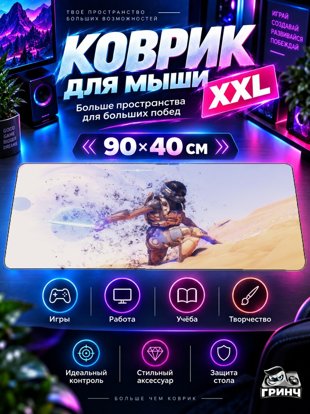 Игровой коврик для мыши 90х40 см — Mass Effect / Масс Эффект — Mass Effect Andromeda