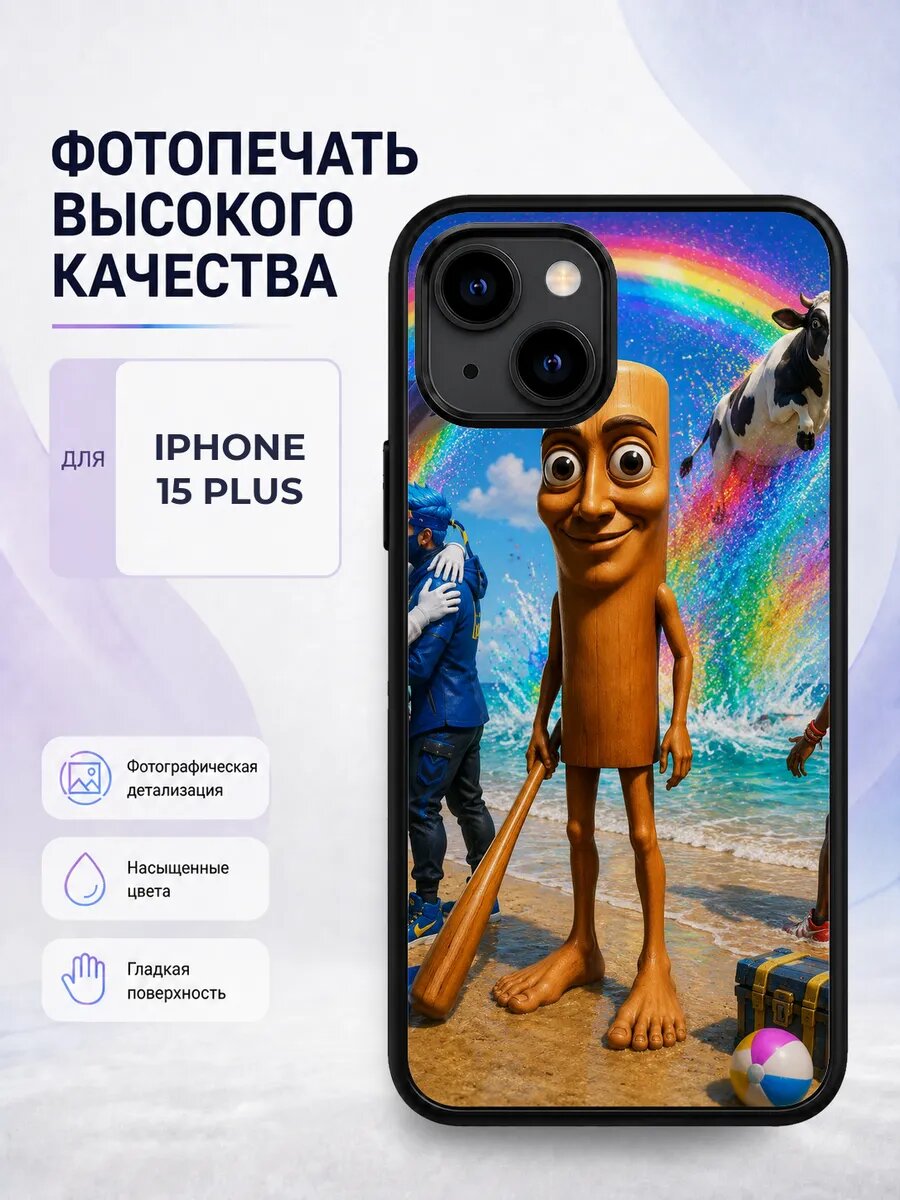 Чехол с рисунком для iPhone 15 Plus Три кота коржик карамель