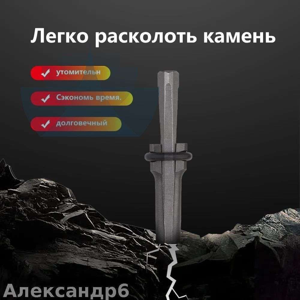 Инновационный клин для карьерных работ, 16 мм, набор 4 премиум шт