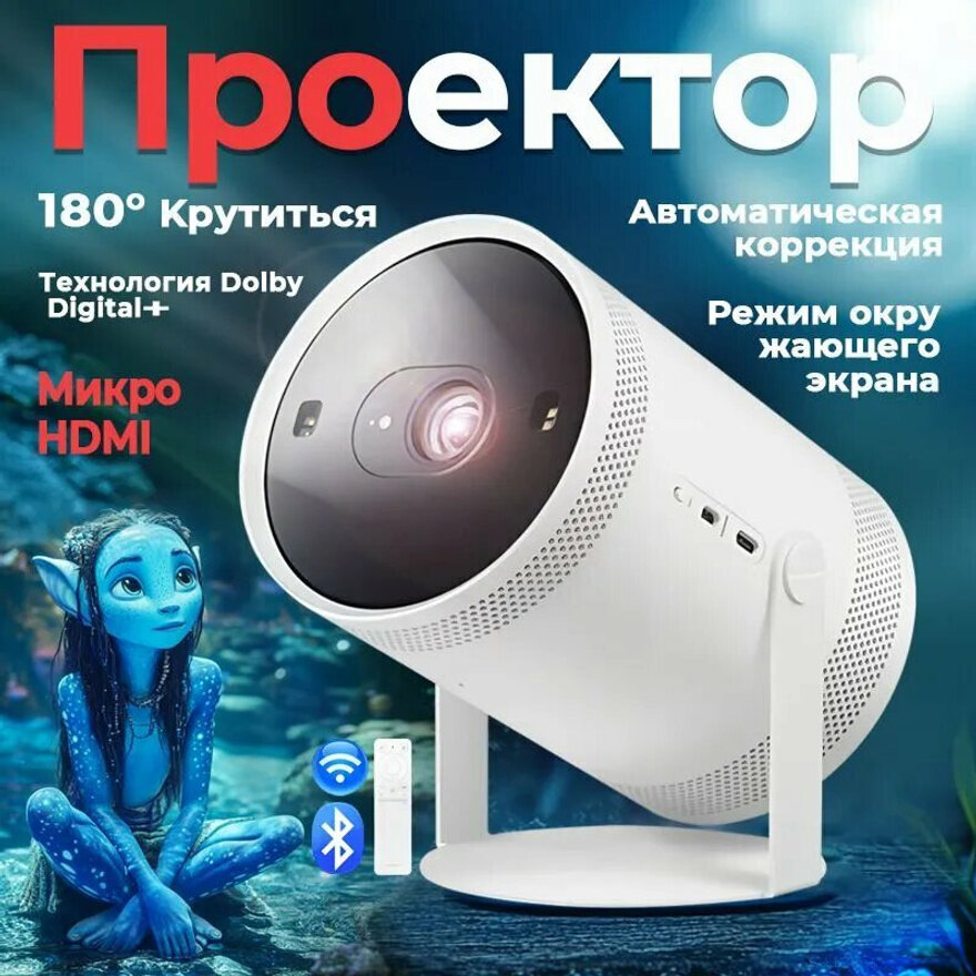 Премиумпроектор Samsung SPLSP3BLA, LEDтехнология, серебристый корпус, автофокус