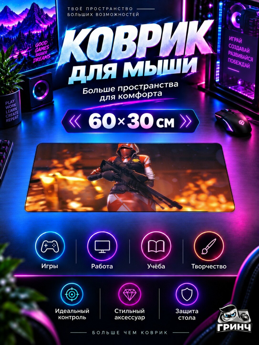 Игровой коврик для мыши 60×30 см — Fortnite / Фортнайт — Ace Sniper Rifle Fortnite Battle Royale