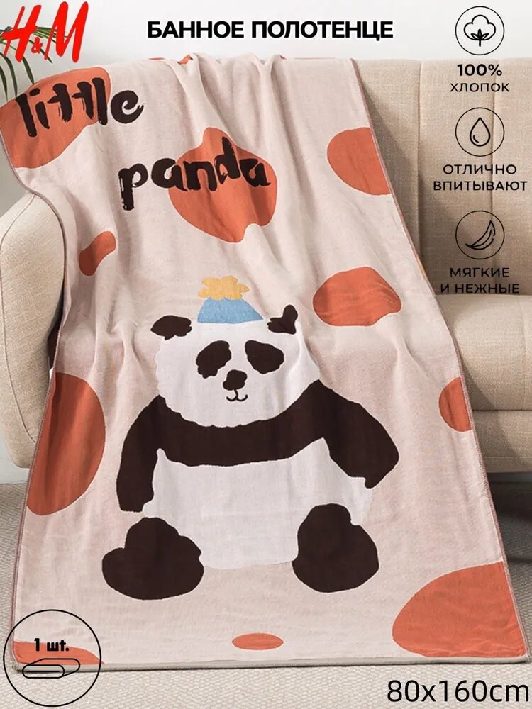 H&M Полотенце банное 80x160 см, хлопок, разноцветный, 1 шт