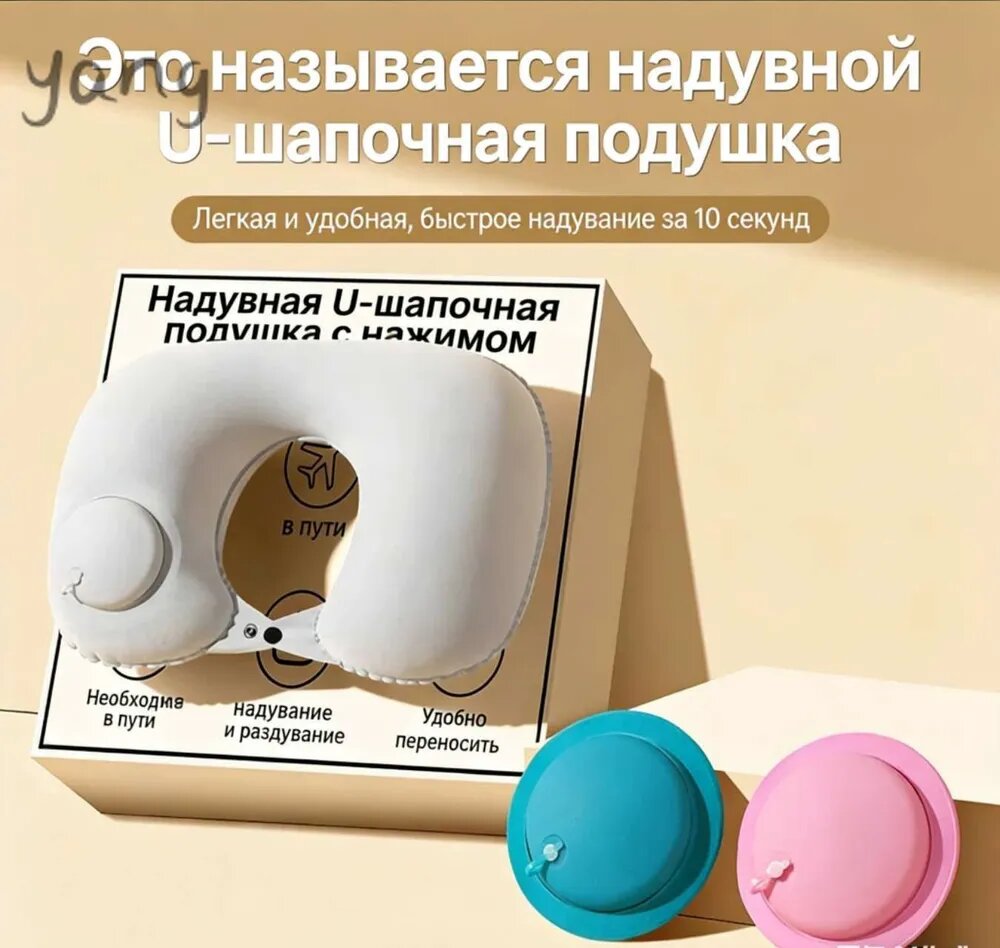 Надувная подушка для шеи "Зеленый павон-флисовая ткань" из бархата, 400x280 мм, 80 г — фото 1
