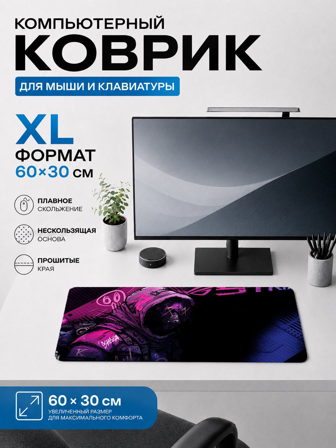 Игровой коврик для мыши и клавиатуры неоновая девушка геймер фиолетовый арт 60х40 см XL