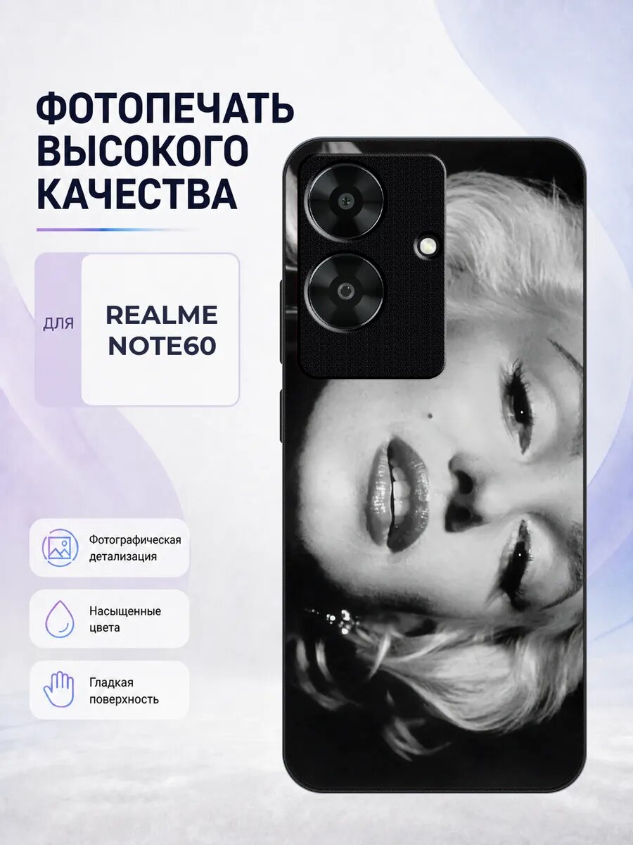 Чехол для Realme Note 60/60X с принтом Мэрилин Монро ретро т