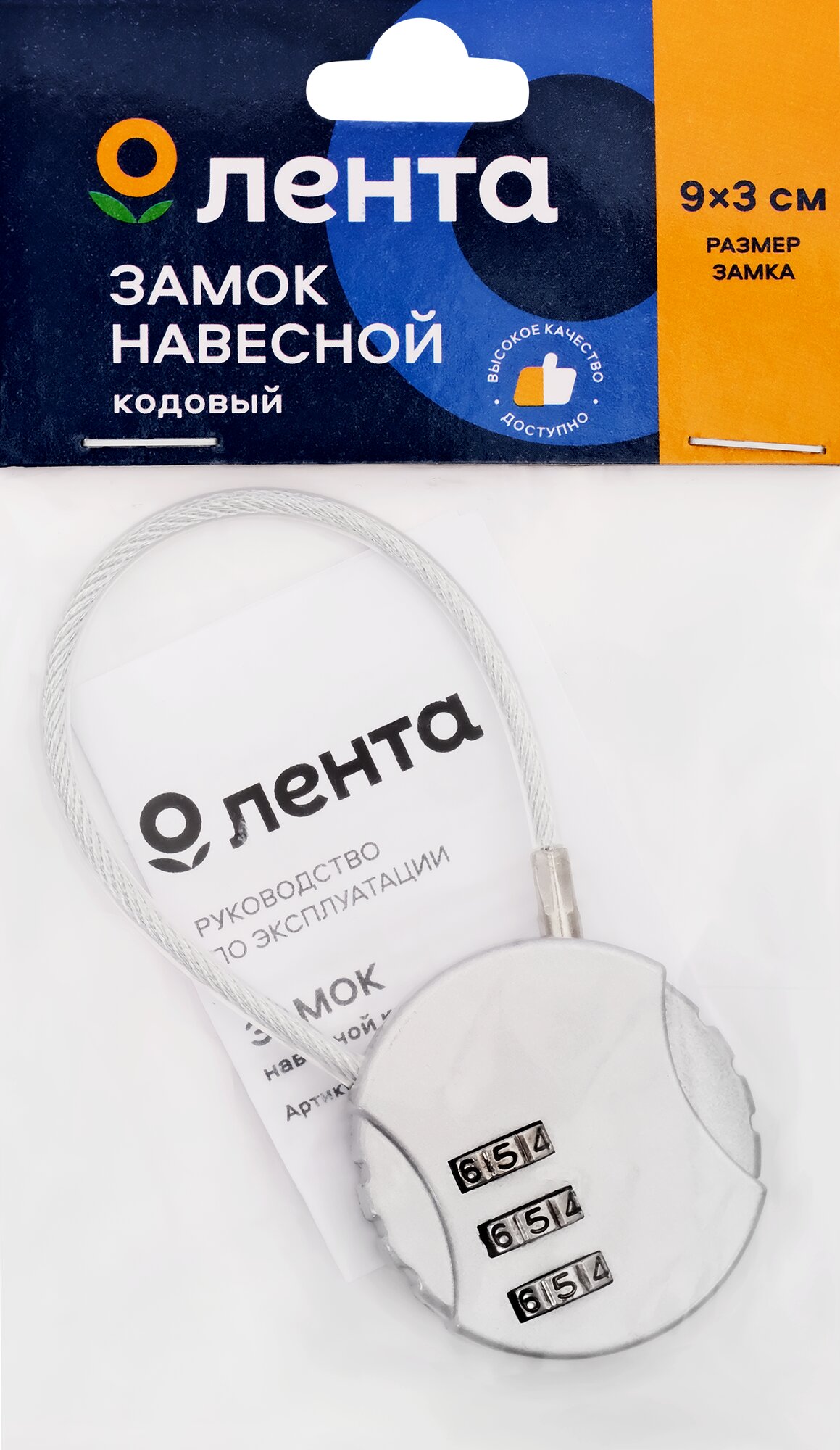 Замок навесной кодовый 9х3см, Арт. IS08001