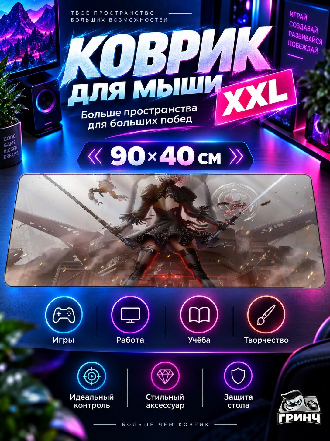 Большой игровой коврик для мыши и клавиатуры Nier Automata / Нир Автомата — 2b Nier Automata The 90х40 см XXL